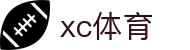 xc sports(中国区)-官方网站